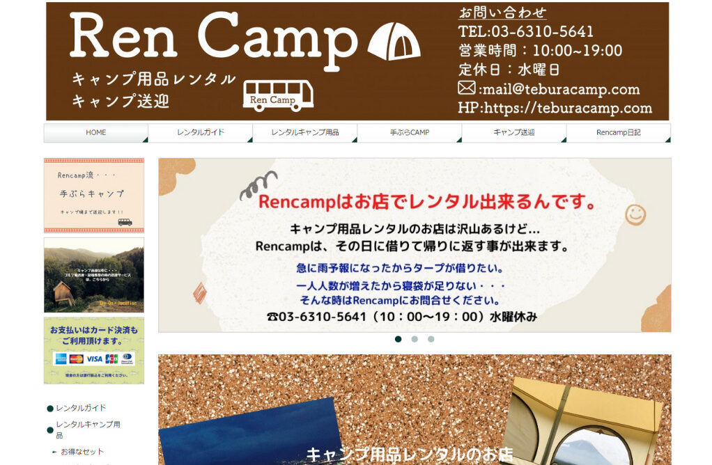 Ren Camp