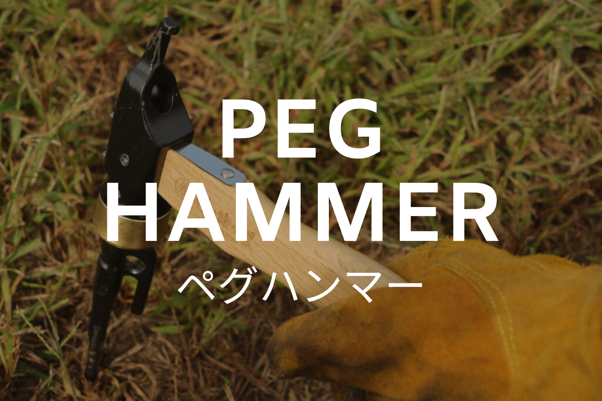 peg hammer