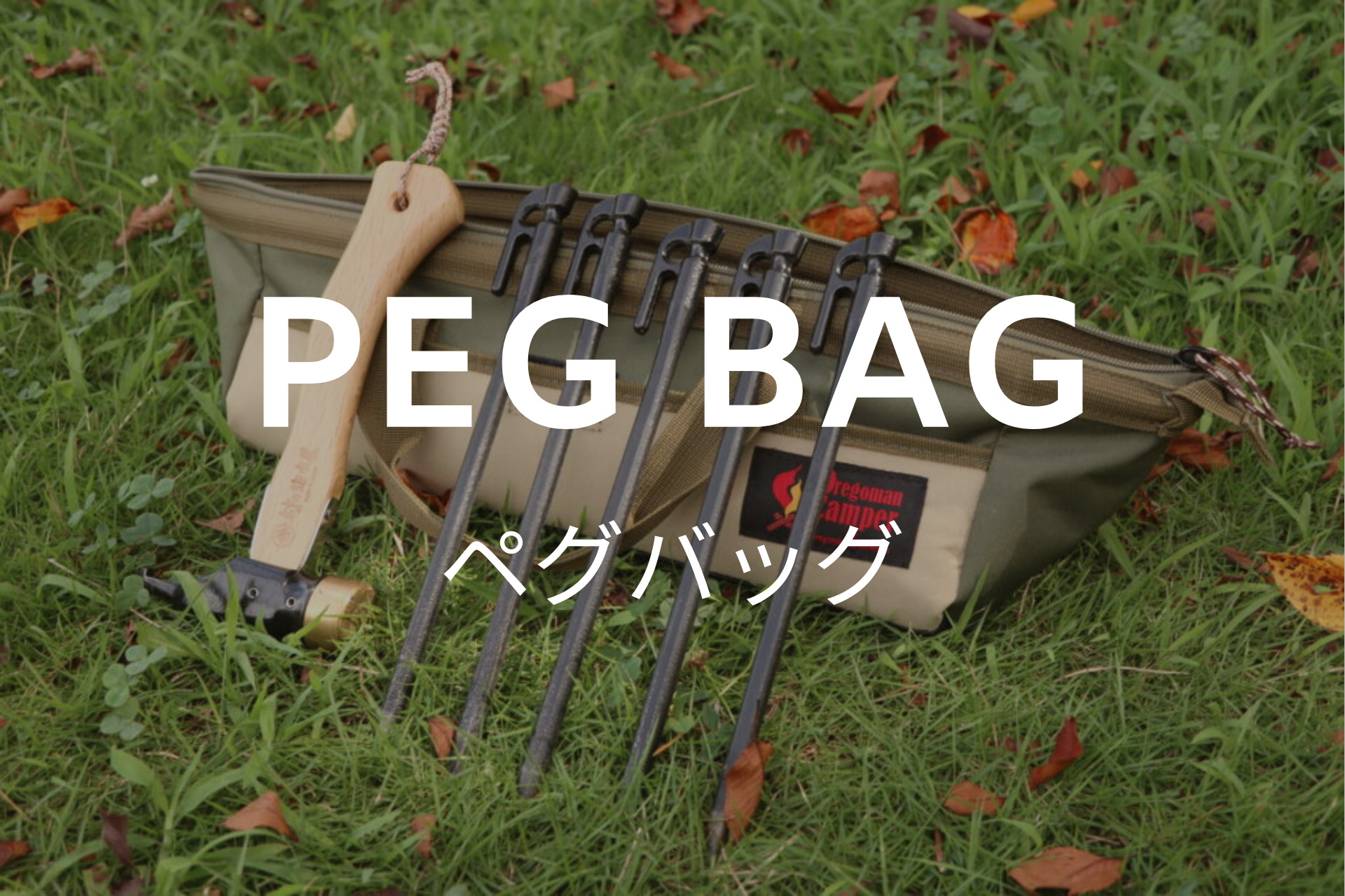 peg bag