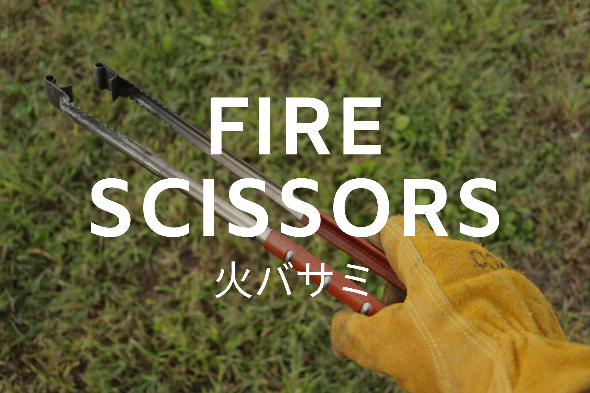 fire scissors