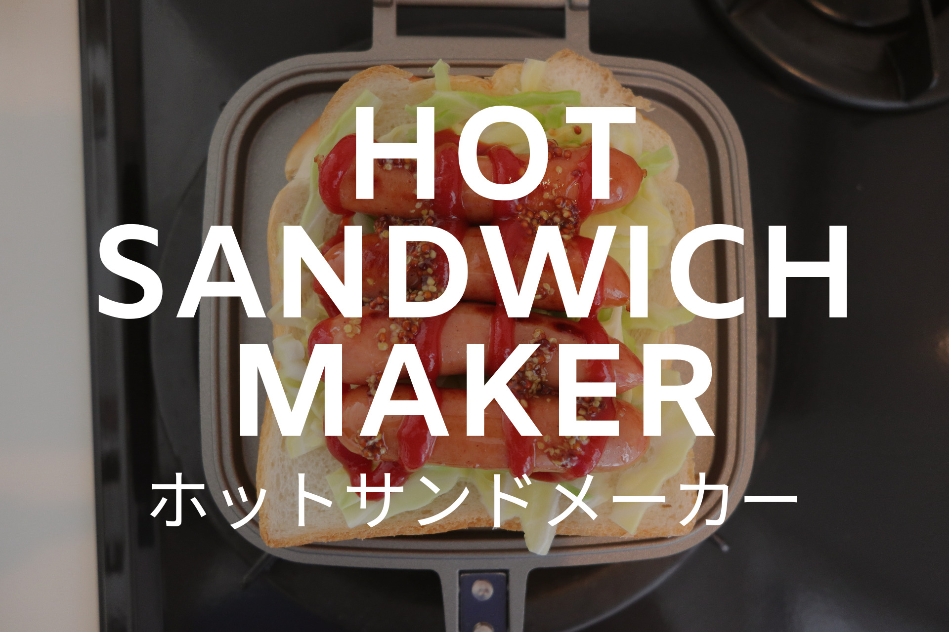 hot sandwich maker