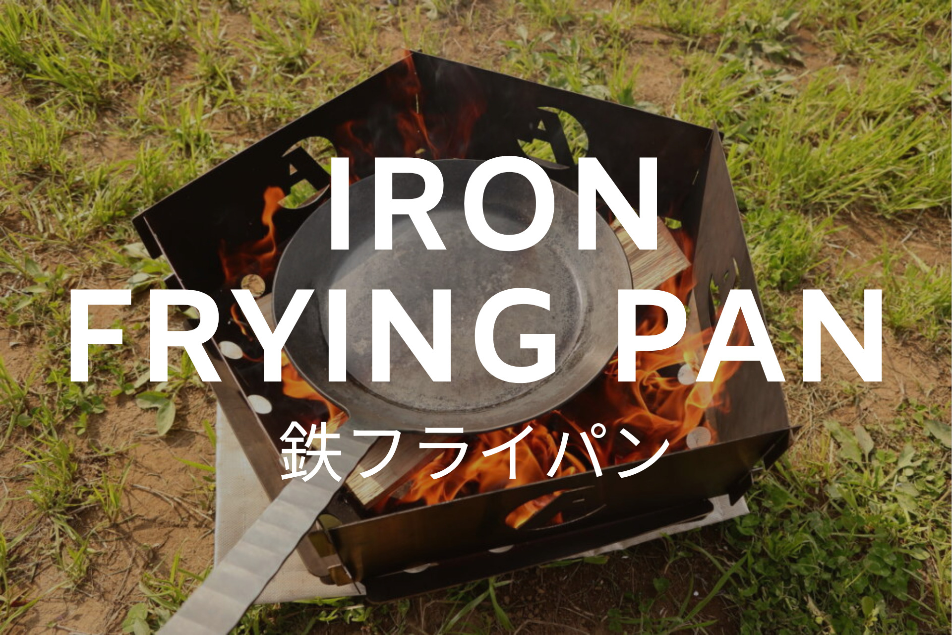 iron frying pan