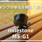 MS-G1　サムネイル
