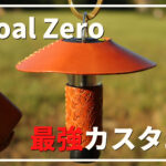Goal Zeroカスタム　サムネイル