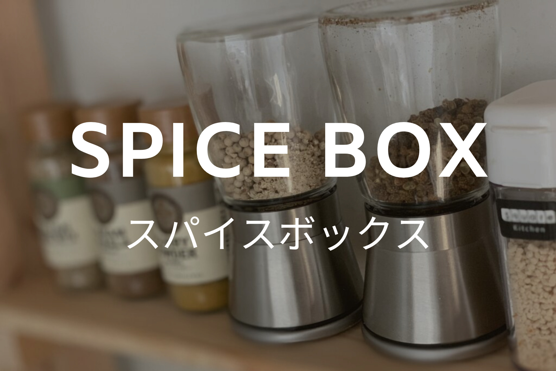 spice box