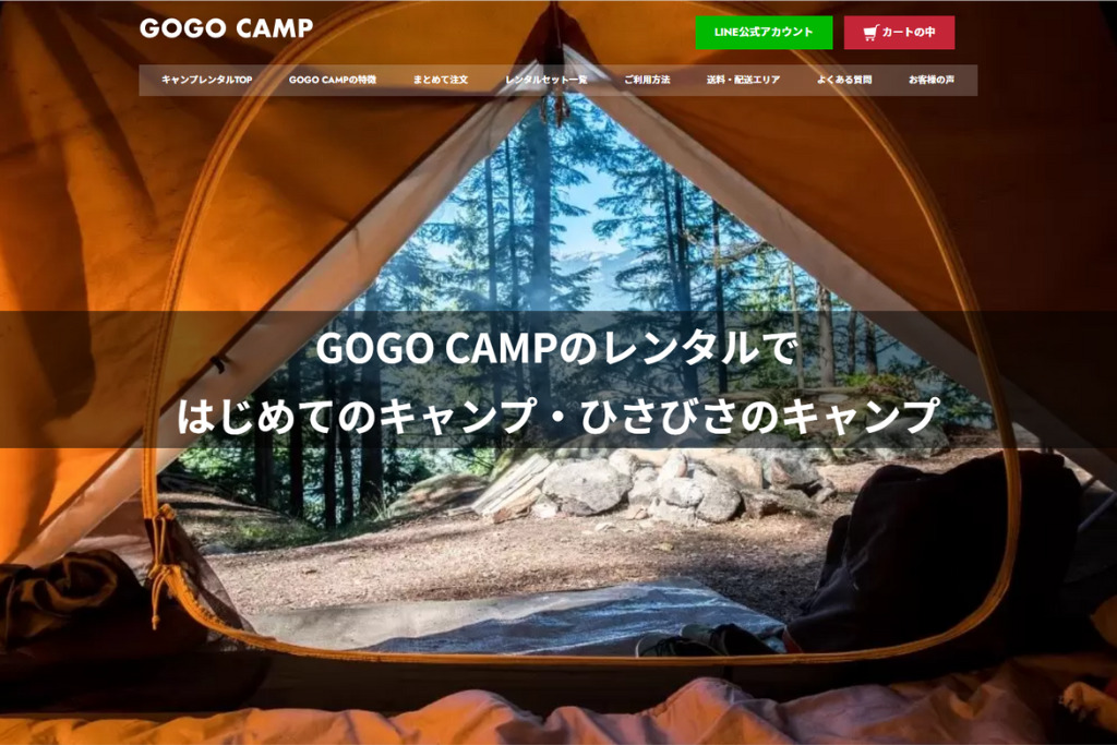 GOGO CAMP