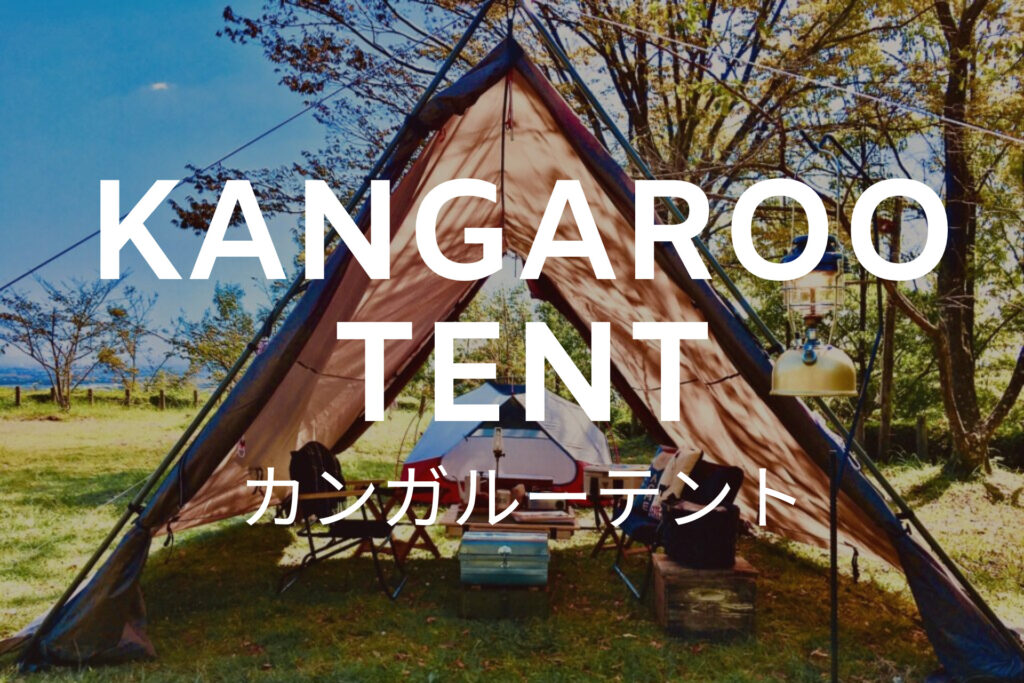 kangaroo tent