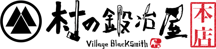 村の鍛冶屋　Logo